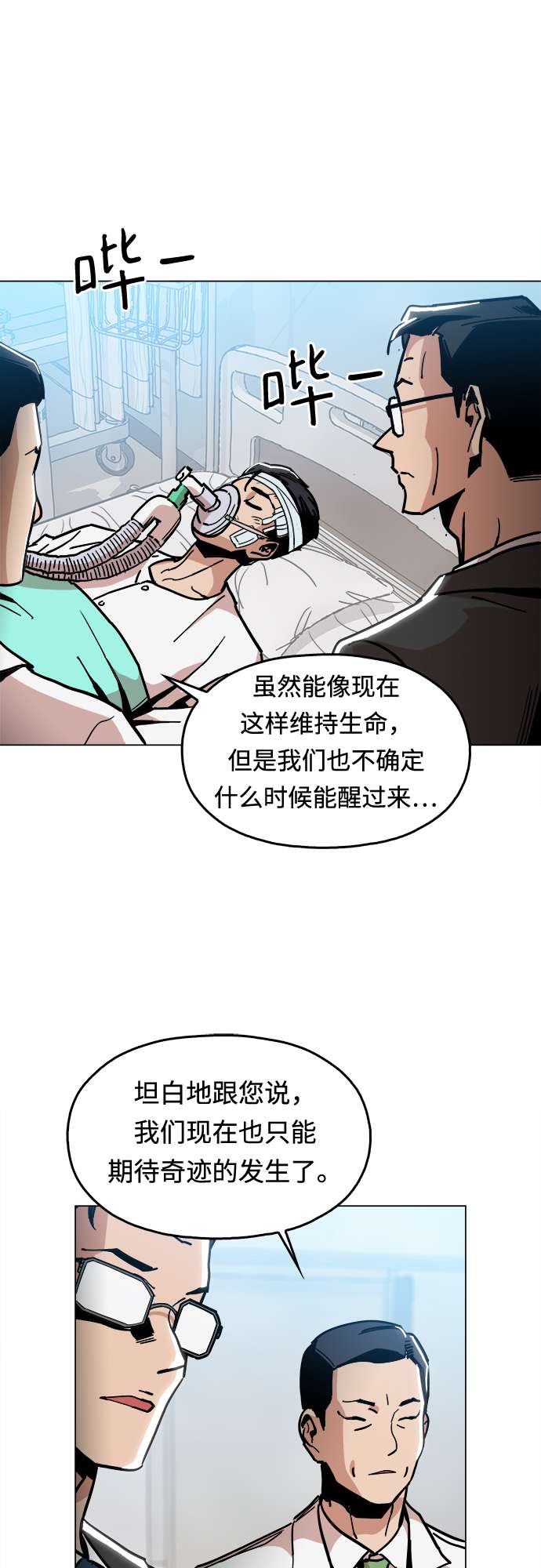 [第5话] 已经出现奇迹了12