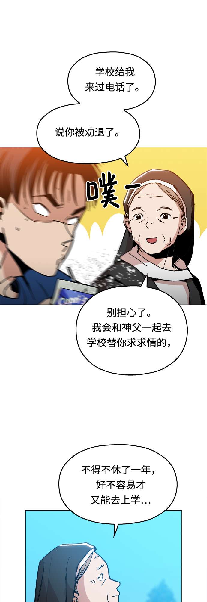 [第5话] 已经出现奇迹了20