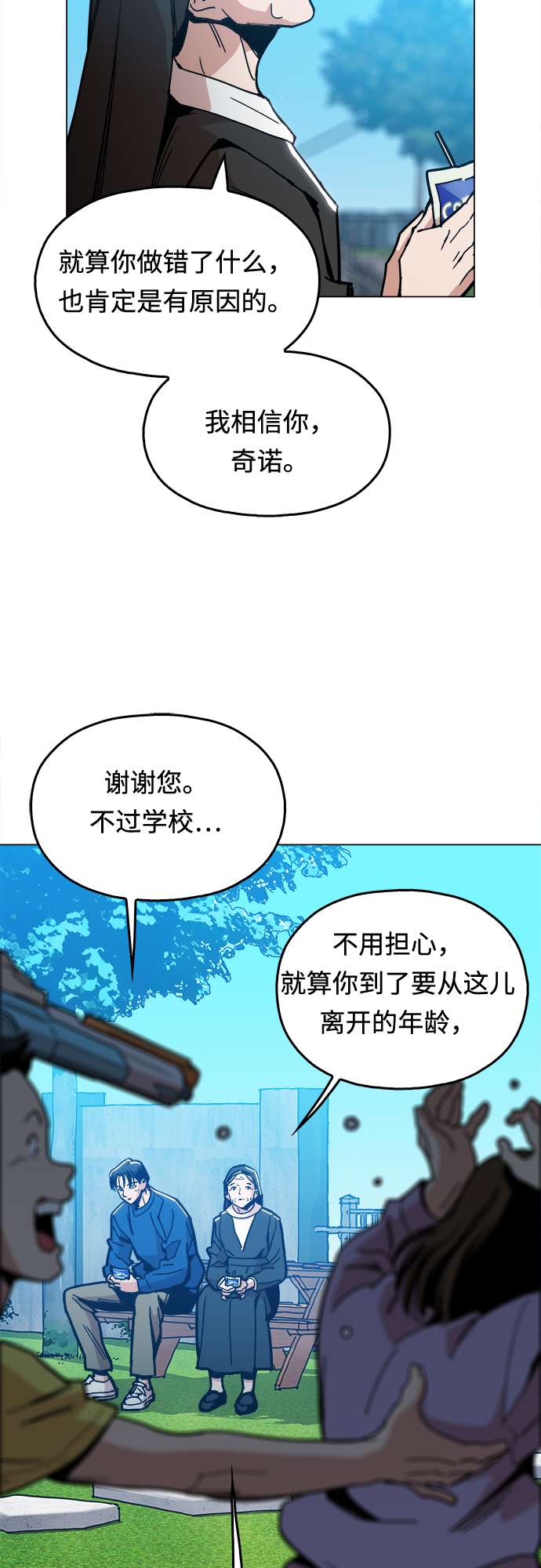 [第5话] 已经出现奇迹了21