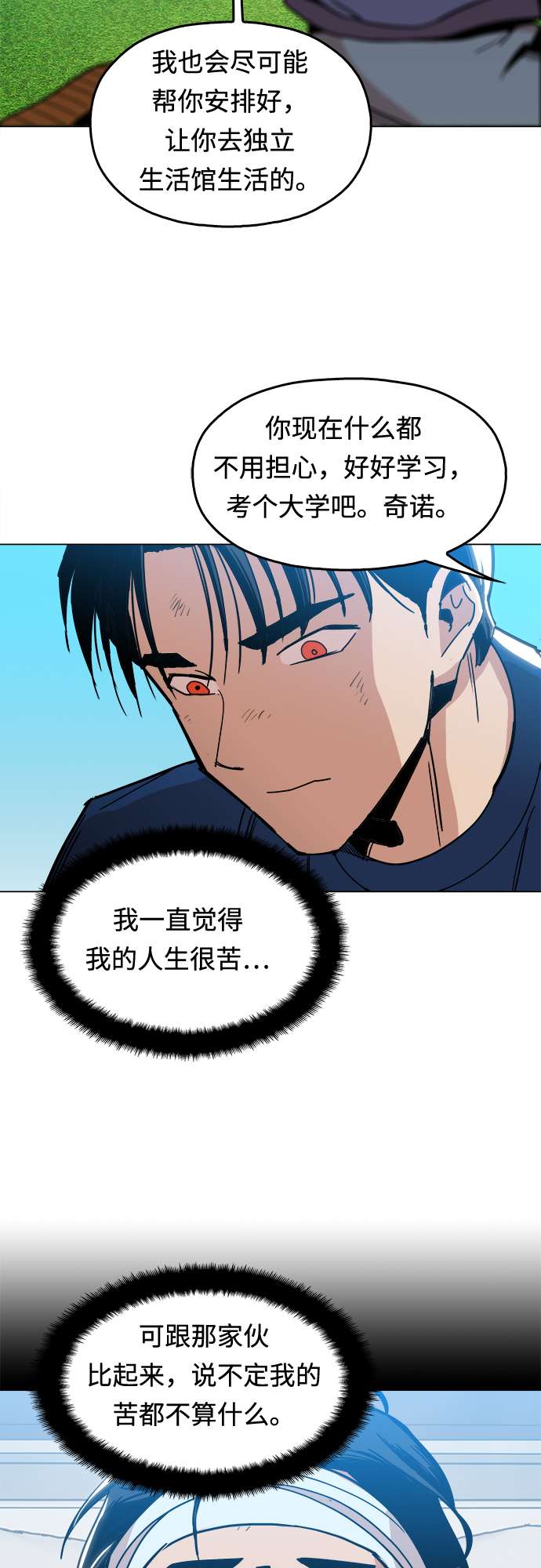 [第5话] 已经出现奇迹了22
