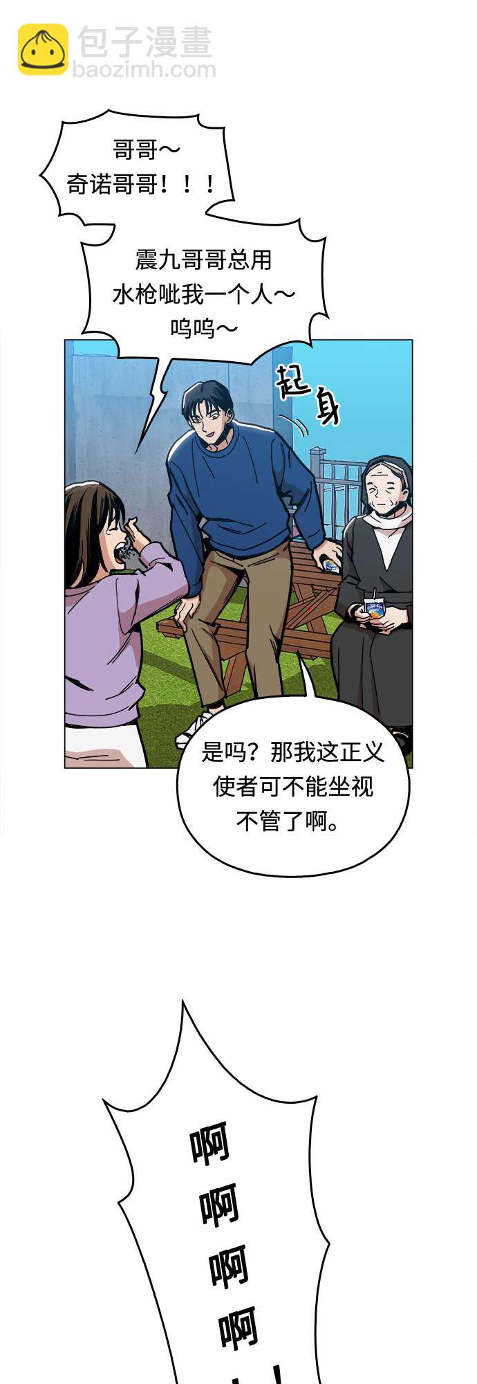 [第5话] 已经出现奇迹了24