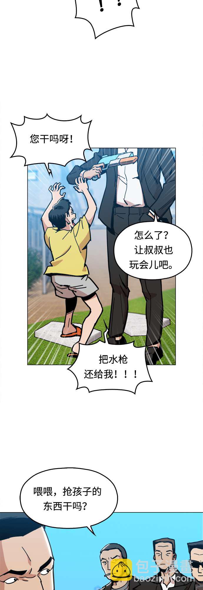[第5话] 已经出现奇迹了25
