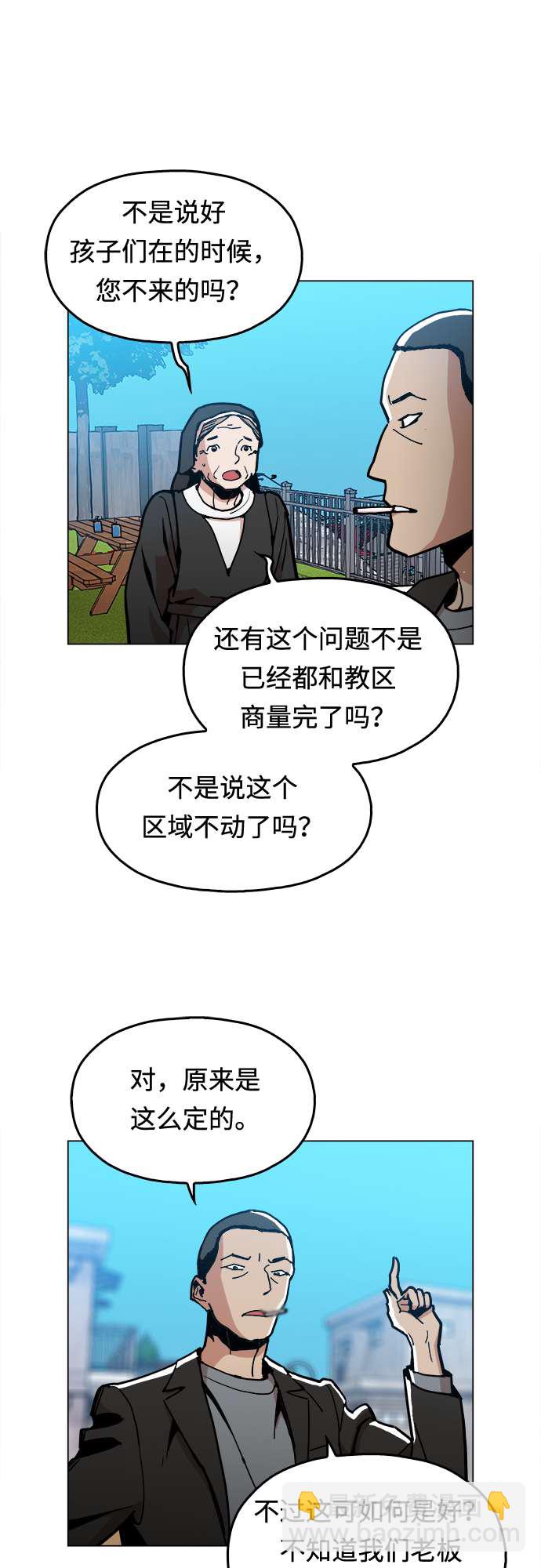 [第5话] 已经出现奇迹了28