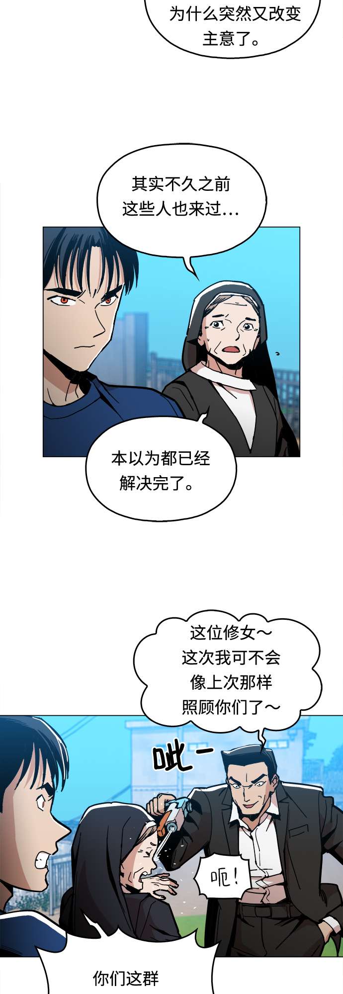 [第5话] 已经出现奇迹了29