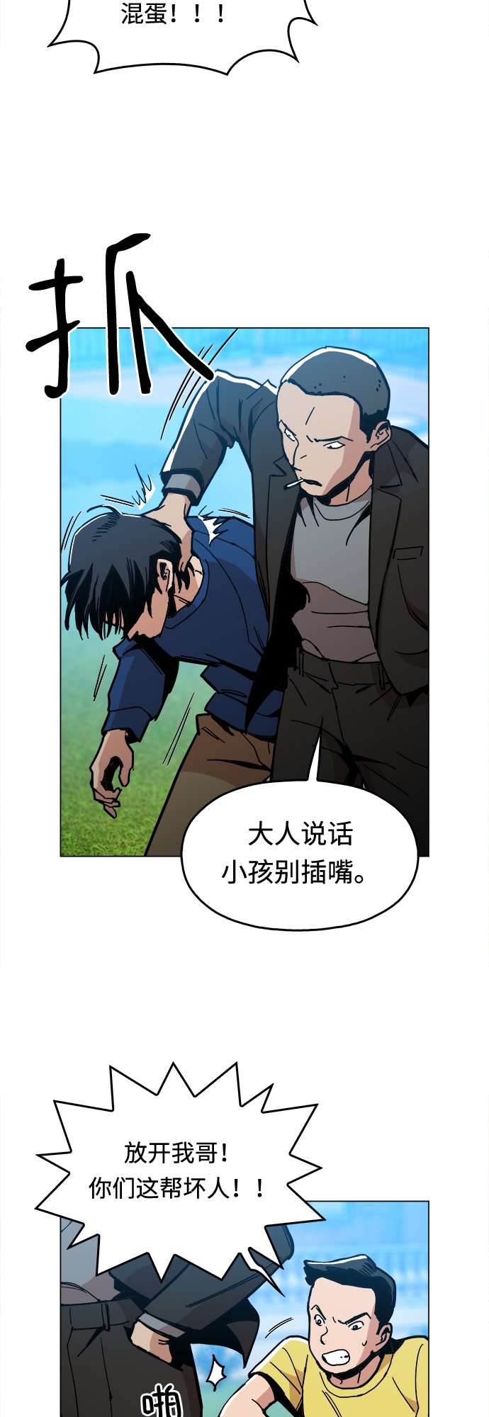[第5话] 已经出现奇迹了30