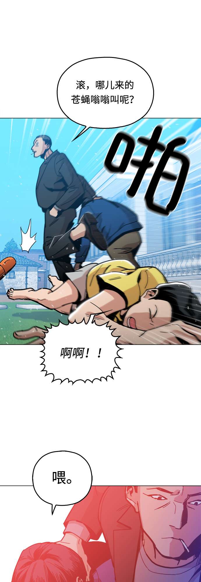 [第5话] 已经出现奇迹了32