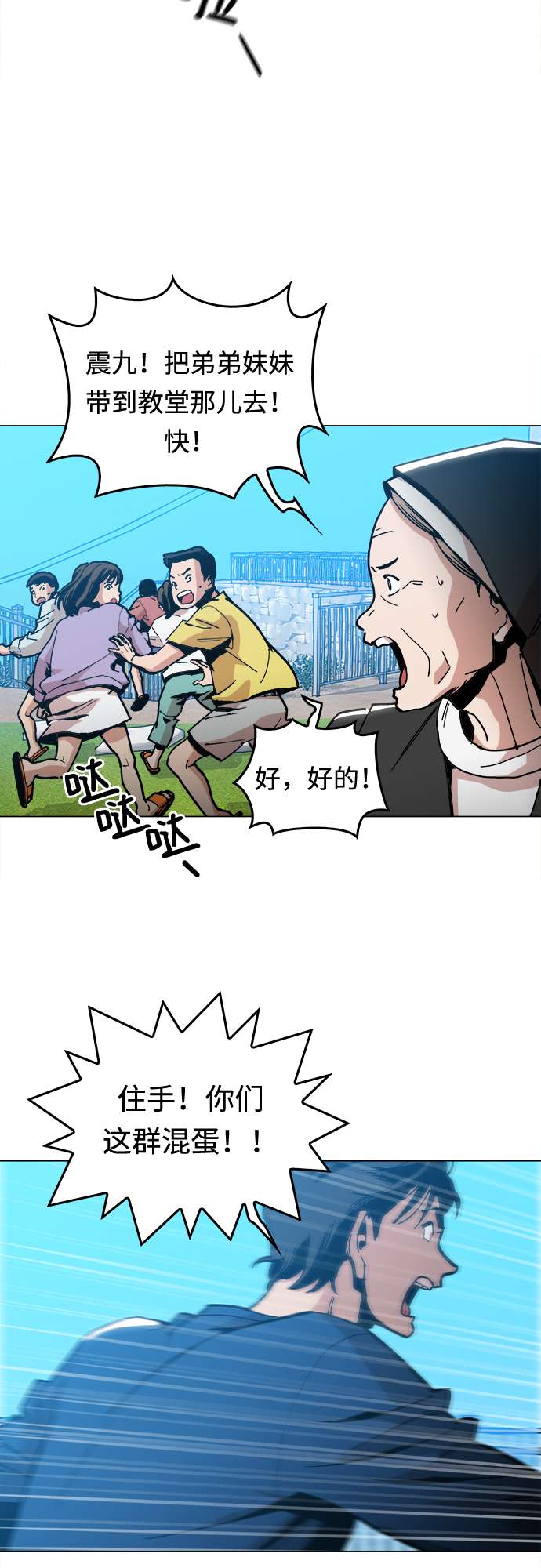 [第5话] 已经出现奇迹了37