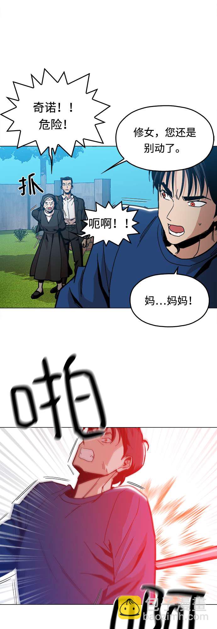 [第5话] 已经出现奇迹了38