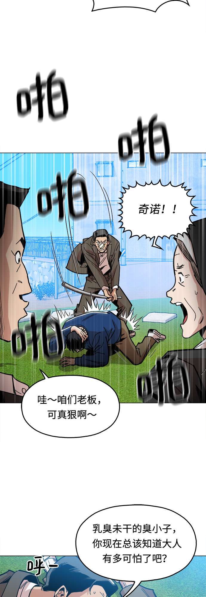 [第5话] 已经出现奇迹了42