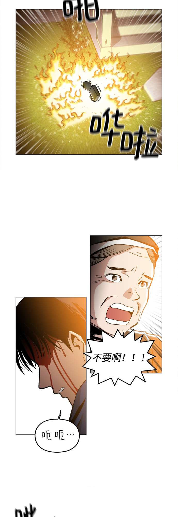 [第5话] 已经出现奇迹了45