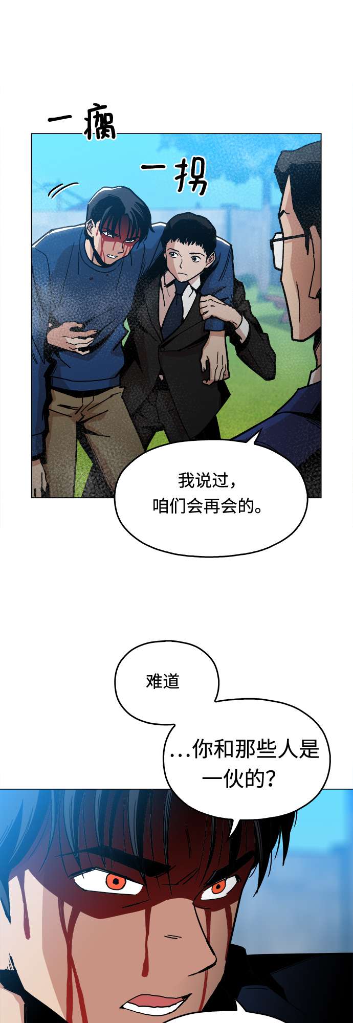 [第5话] 已经出现奇迹了49