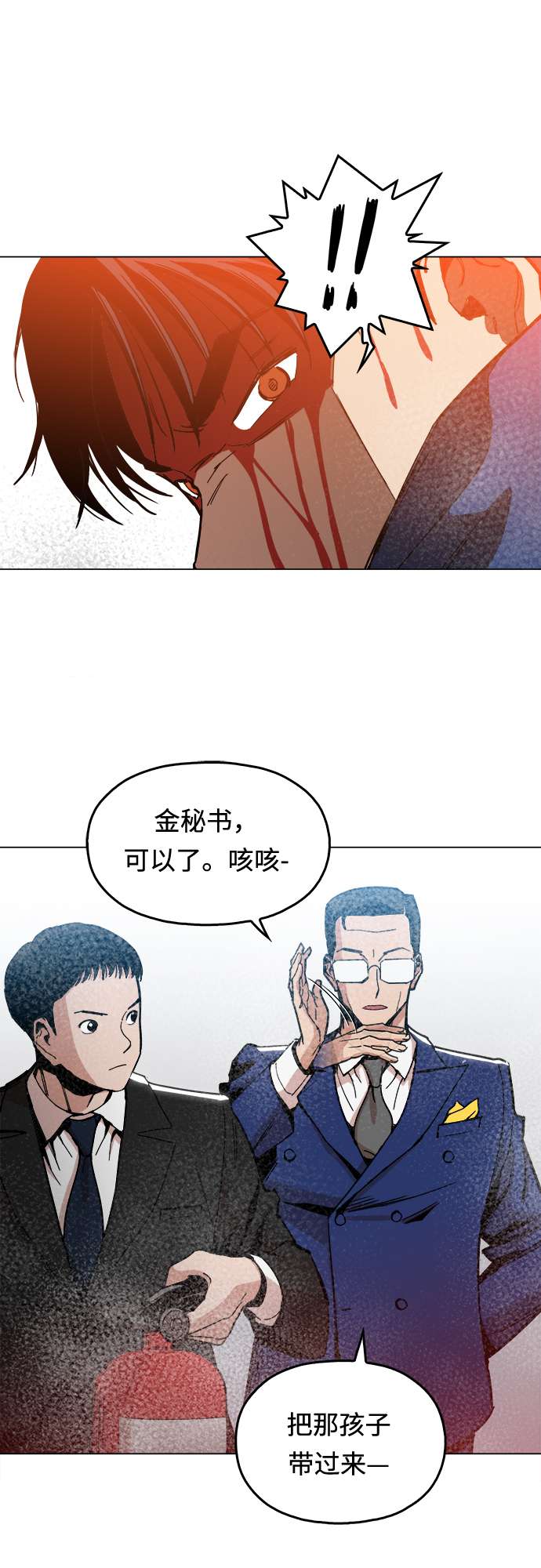 [第5话] 已经出现奇迹了52