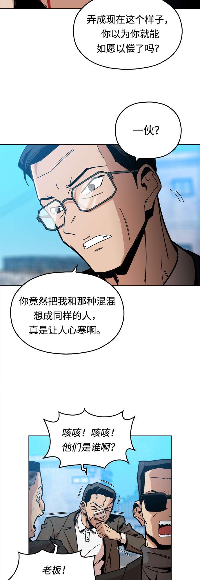 [第5话] 已经出现奇迹了54