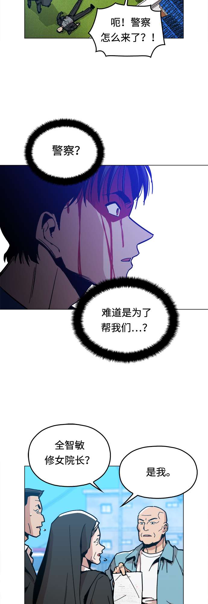 [第5话] 已经出现奇迹了57