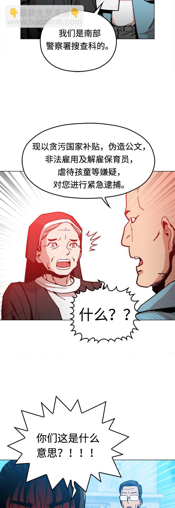 [第5话] 已经出现奇迹了58