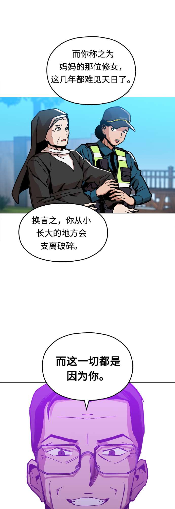 [第5话] 已经出现奇迹了60