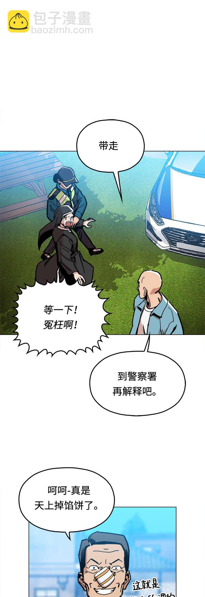 [第5话] 已经出现奇迹了62