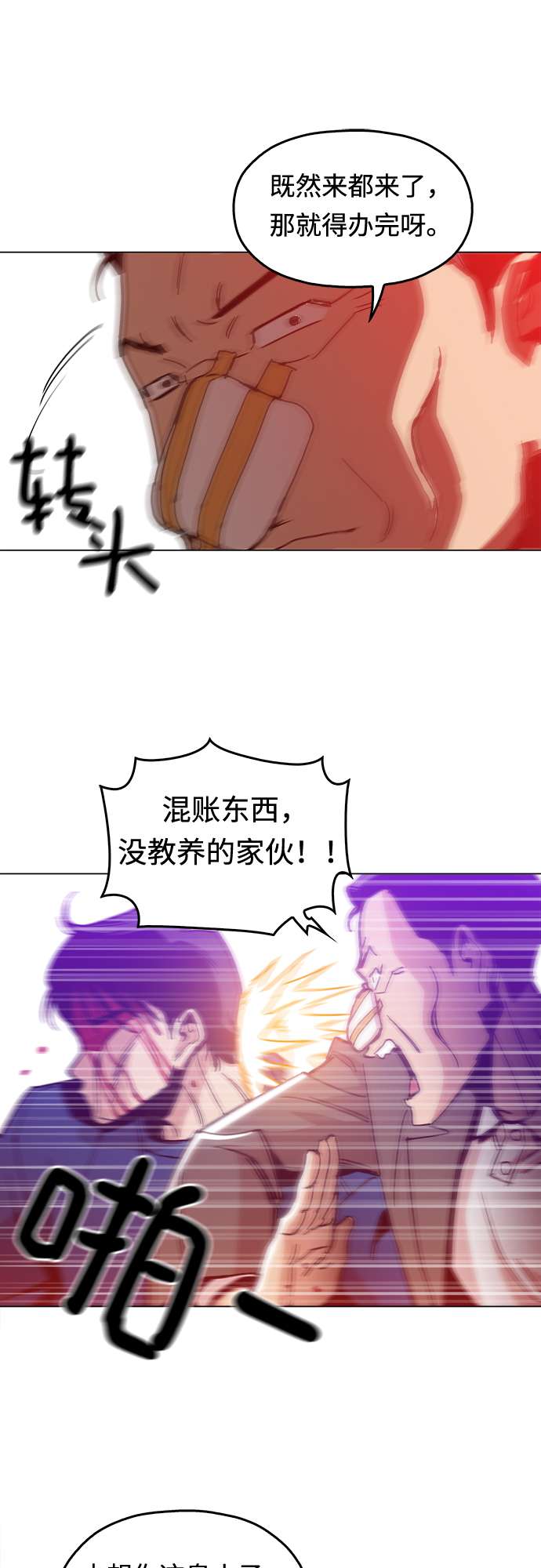 [第5话] 已经出现奇迹了64