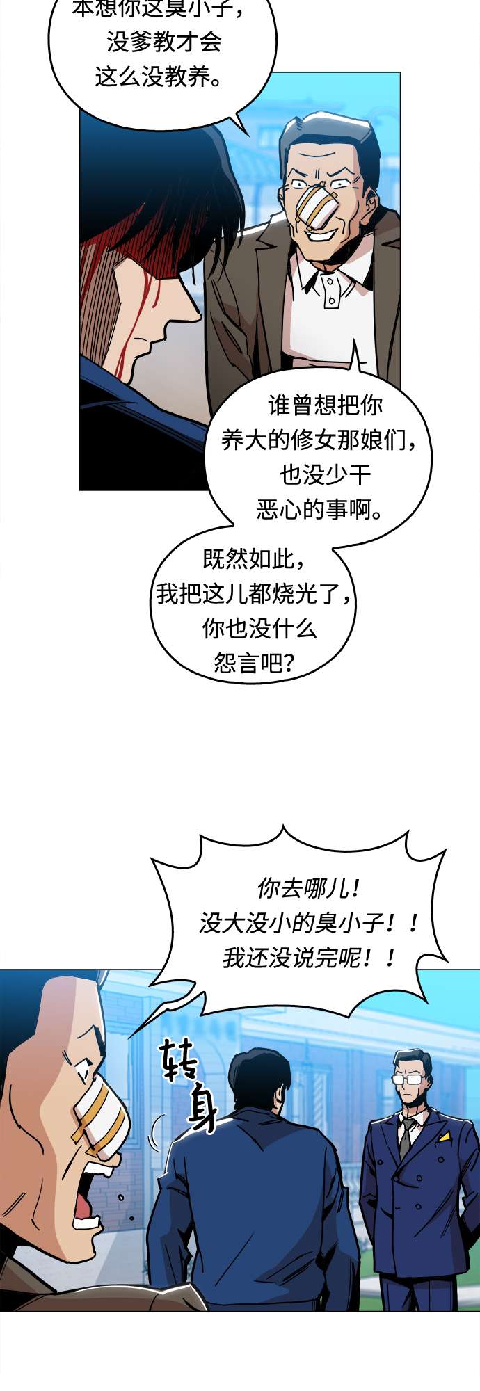 [第5话] 已经出现奇迹了65