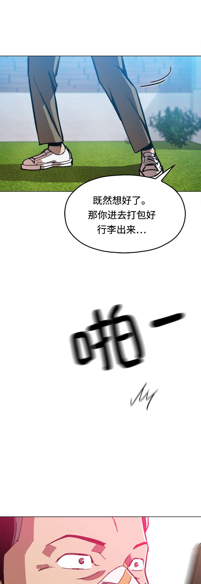 [第5话] 已经出现奇迹了68