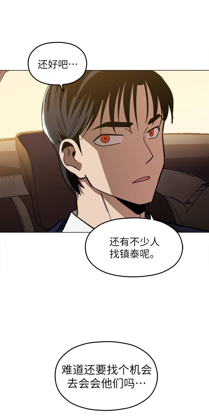 [第11话] 传唤真蠢10