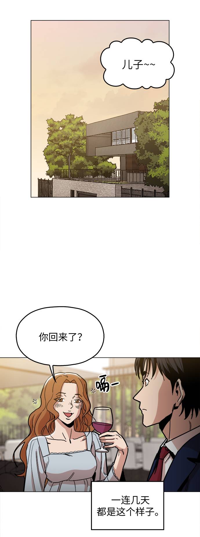 [第11话] 传唤真蠢12