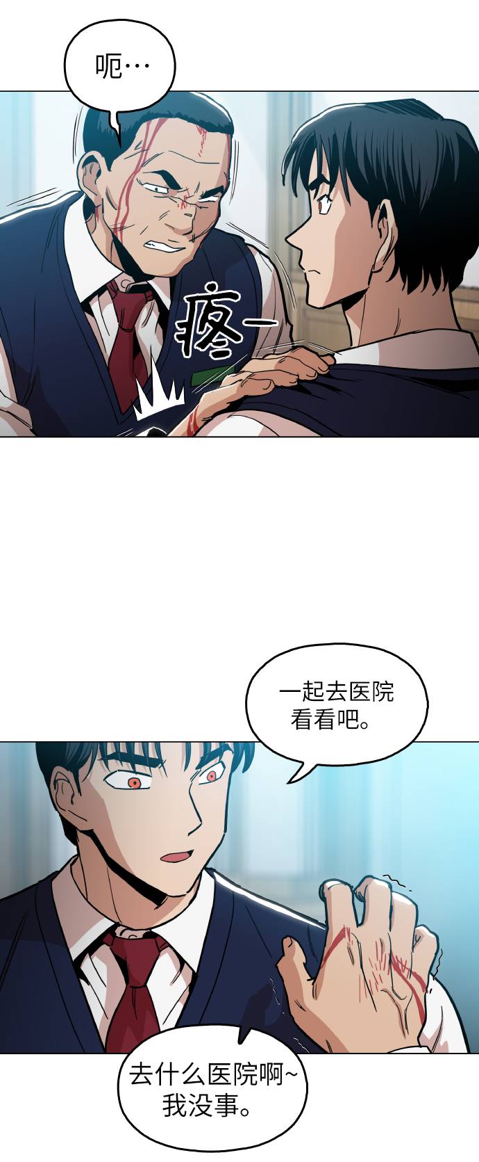 [第14话] 因为无法摆脱18