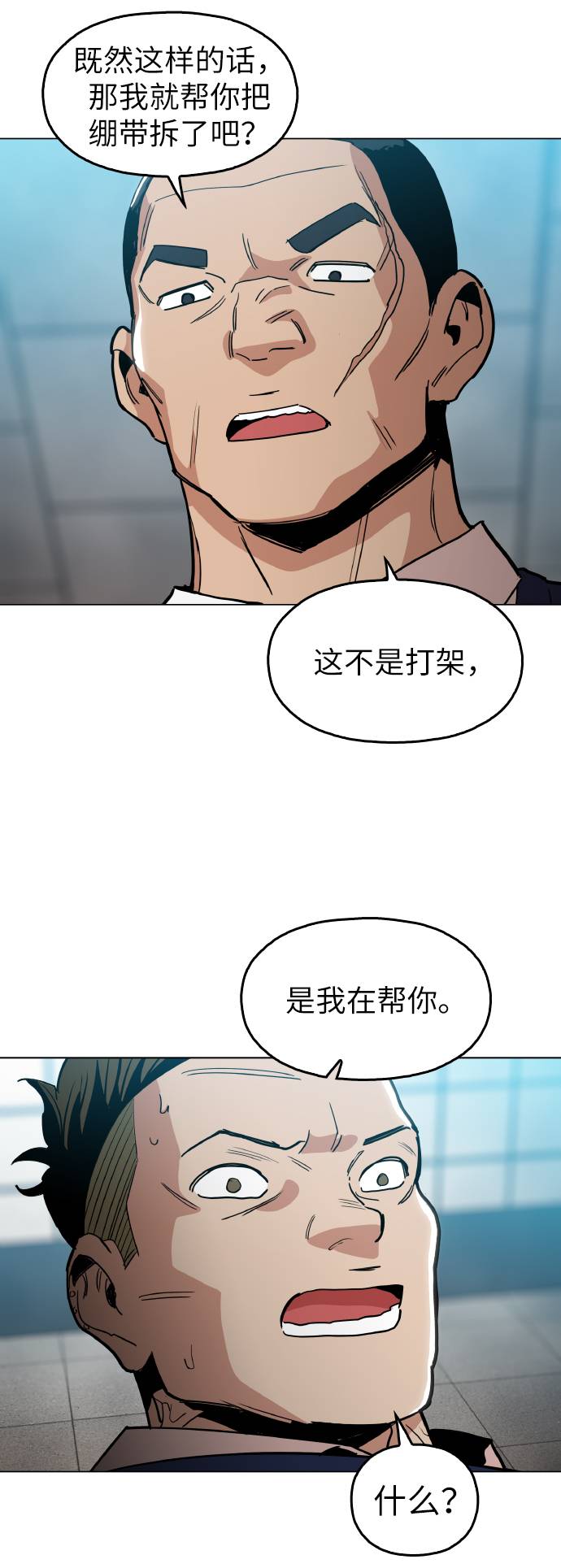 [第14话] 因为无法摆脱2