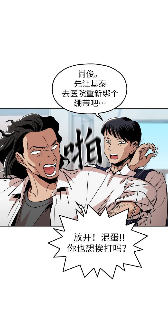 [第14话] 因为无法摆脱23