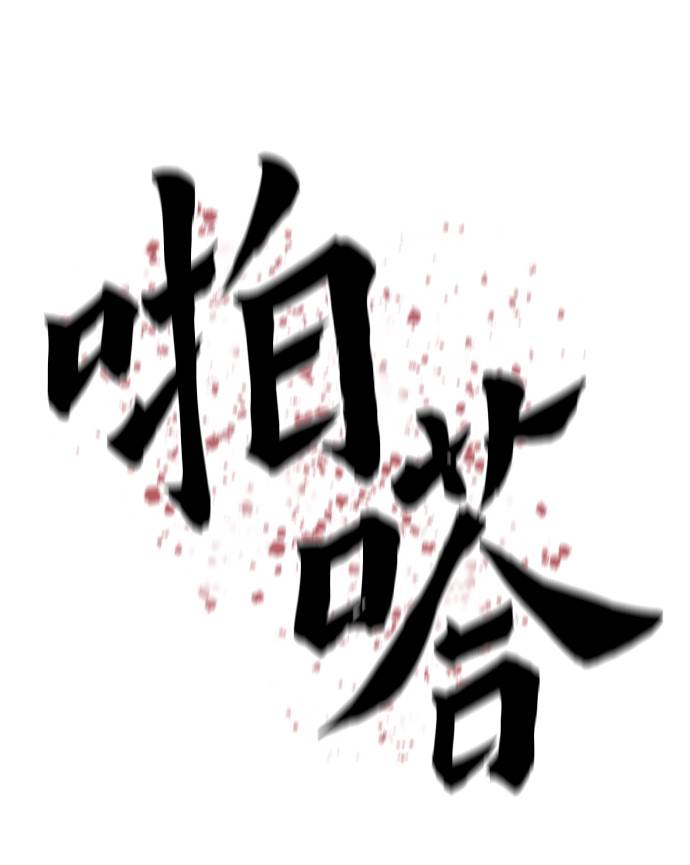 [第14话] 因为无法摆脱27