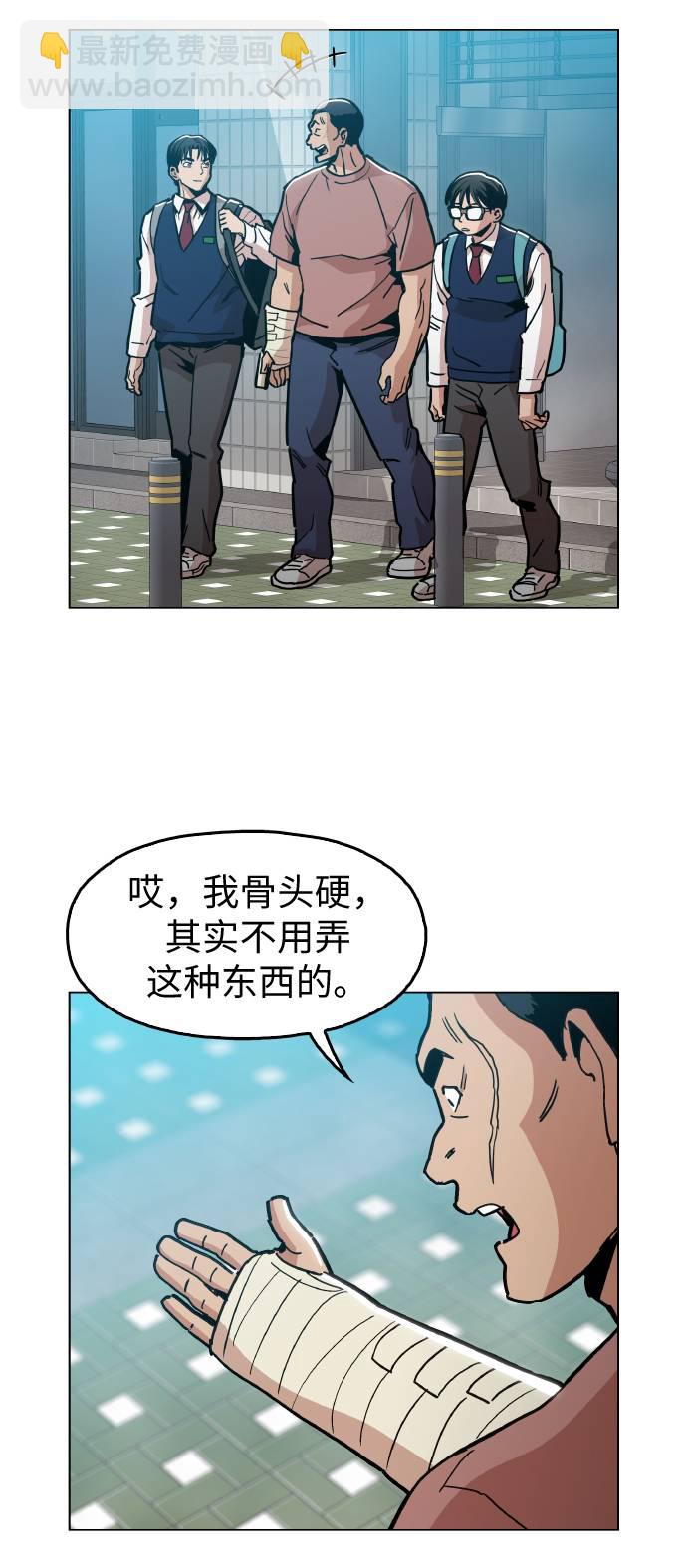 [第14话] 因为无法摆脱30