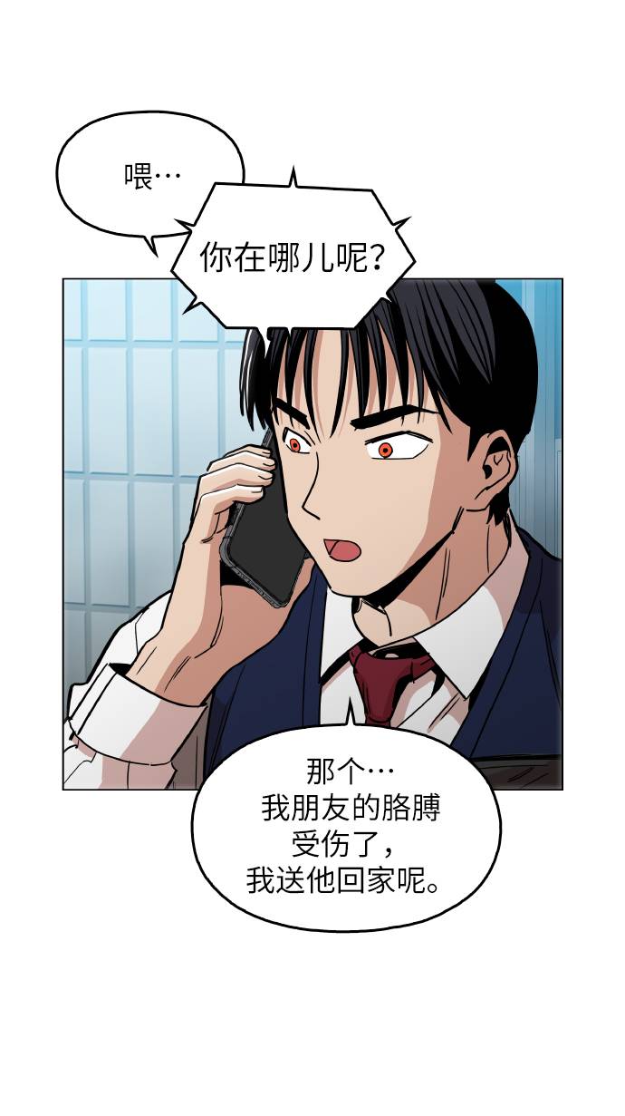 [第14话] 因为无法摆脱34