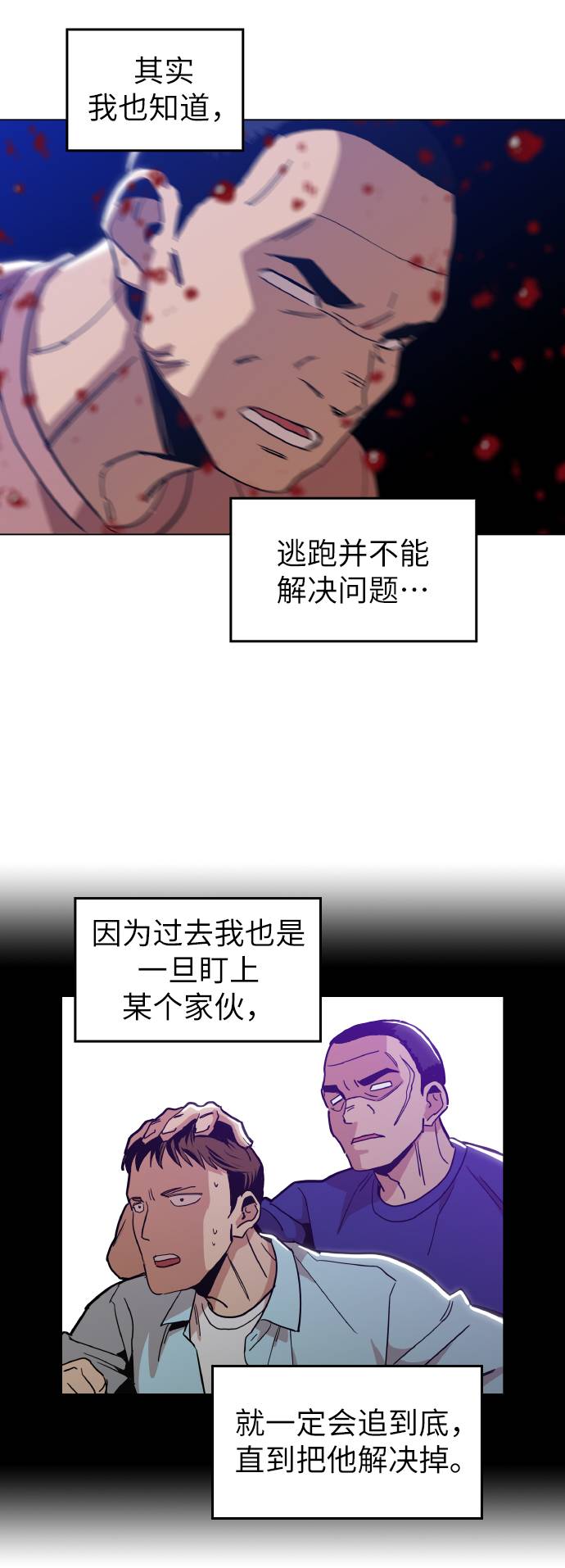 [第14话] 因为无法摆脱65