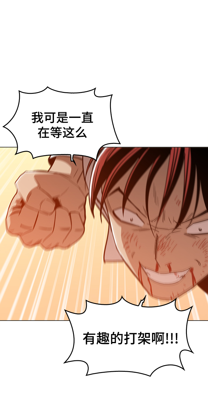 [第32话] 我觉得很无趣啊11