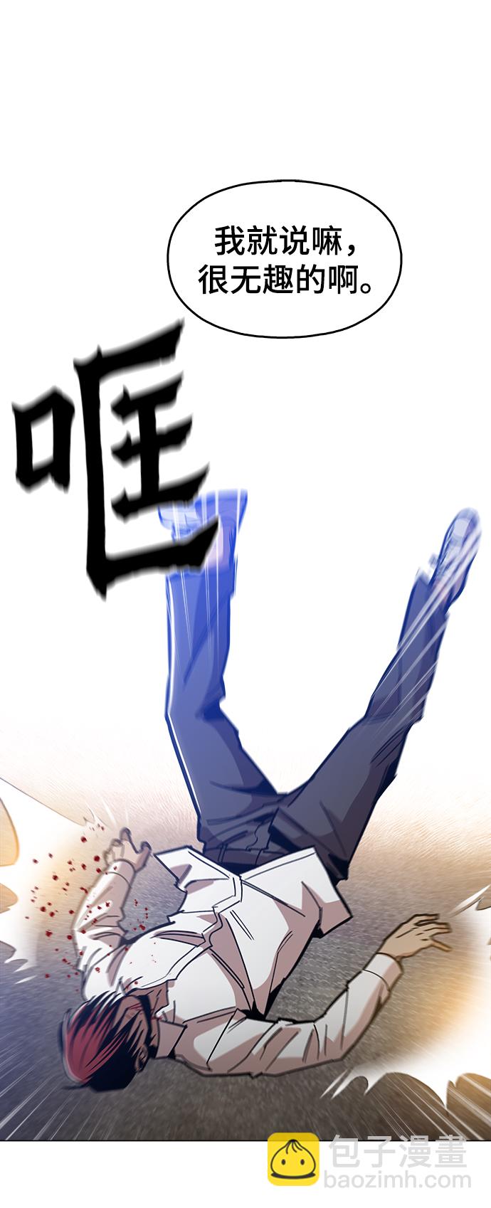 [第32话] 我觉得很无趣啊23