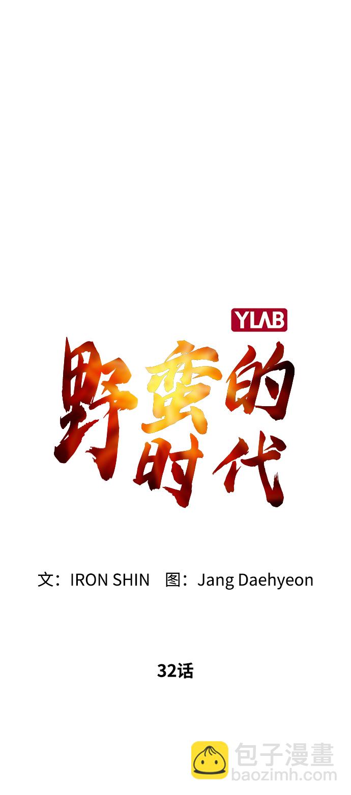 [第32话] 我觉得很无趣啊32
