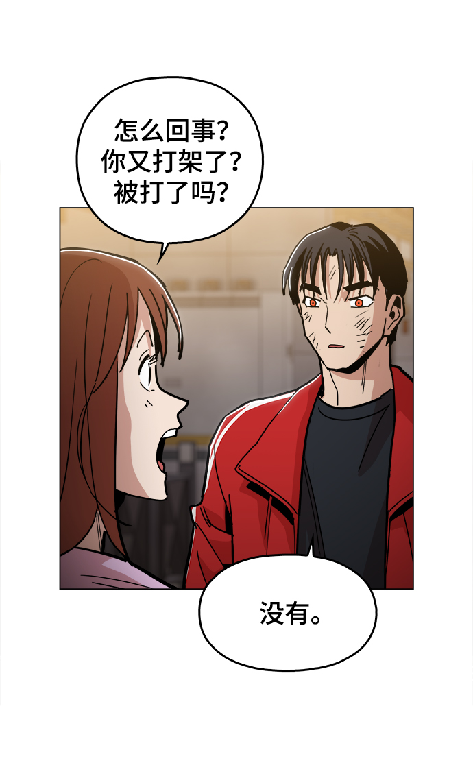 [第32话] 我觉得很无趣啊35