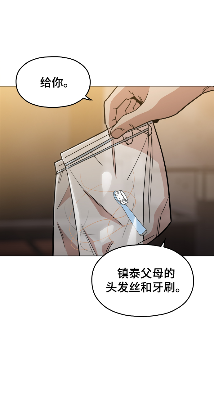 [第32话] 我觉得很无趣啊37