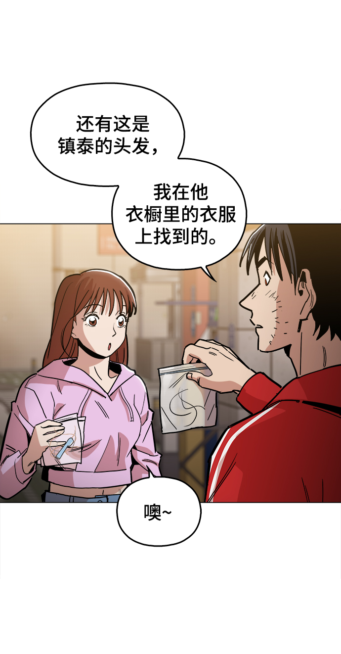 [第32话] 我觉得很无趣啊38