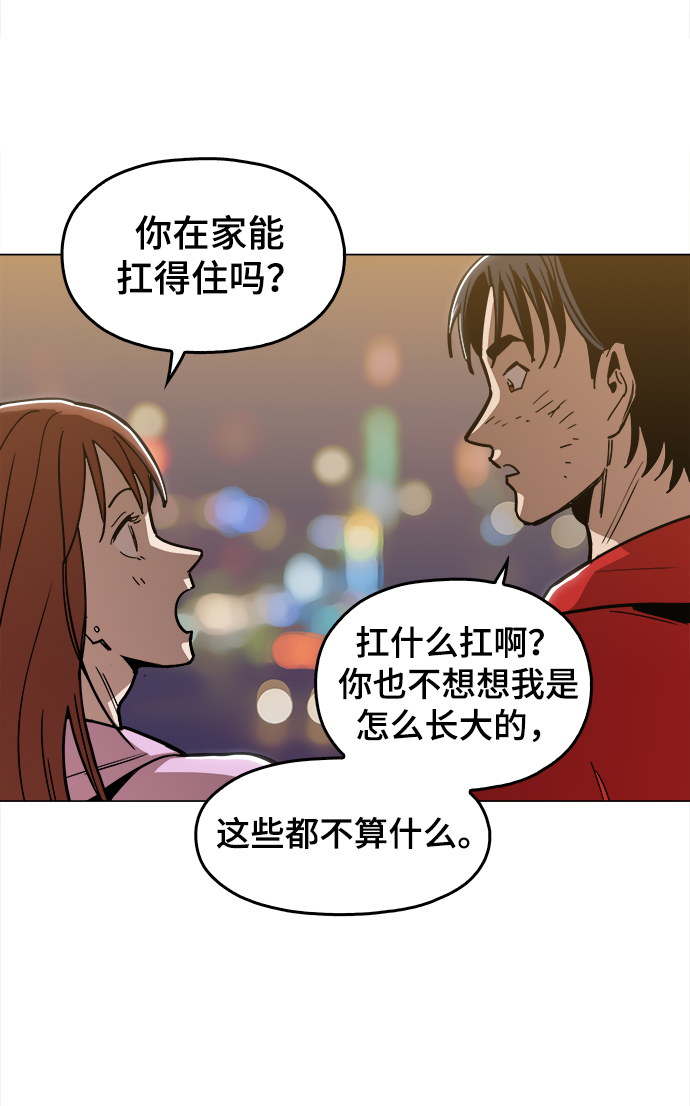 [第32话] 我觉得很无趣啊41