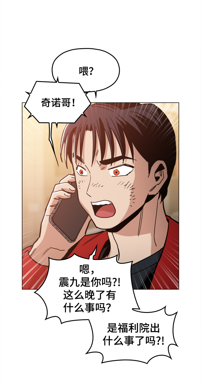 [第32话] 我觉得很无趣啊43