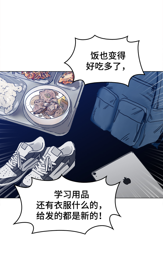 [第32话] 我觉得很无趣啊45