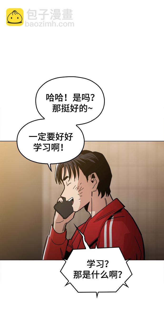 [第32话] 我觉得很无趣啊46