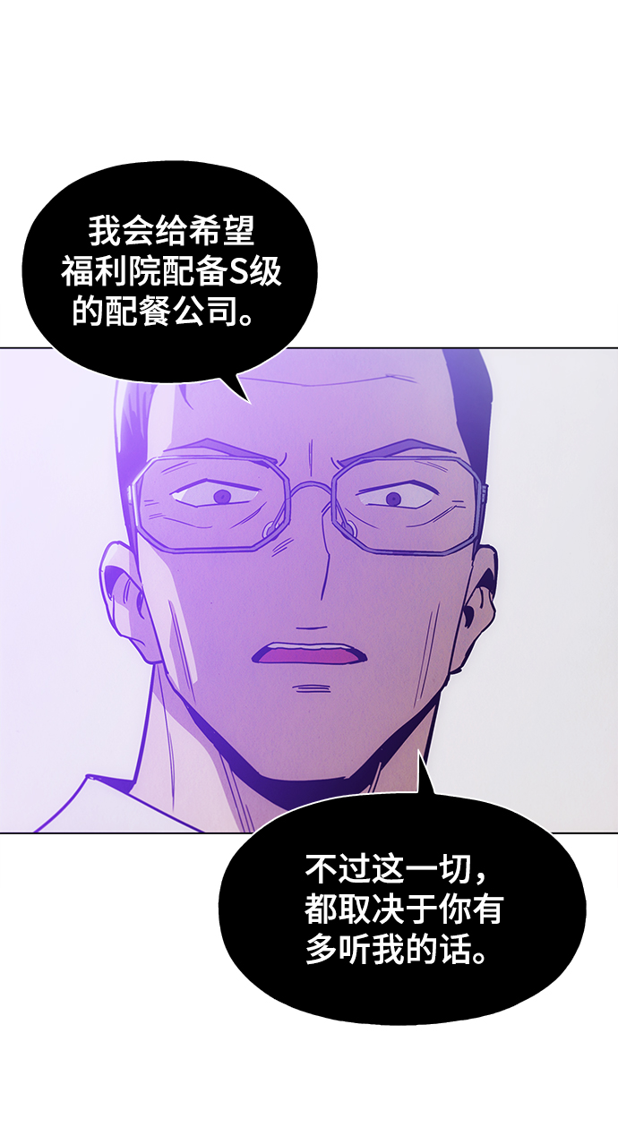 [第32话] 我觉得很无趣啊49