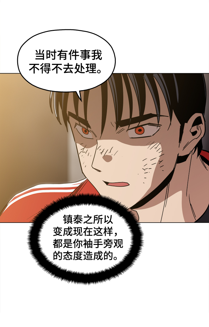 [第32话] 我觉得很无趣啊59