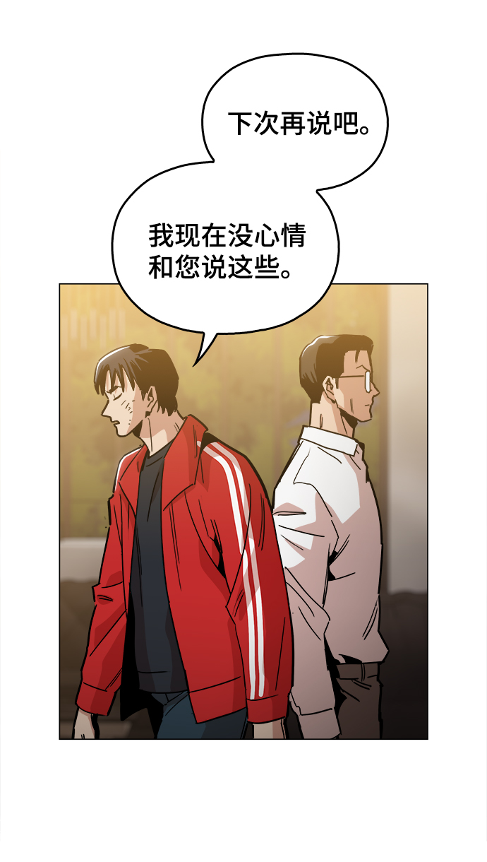 [第32话] 我觉得很无趣啊60