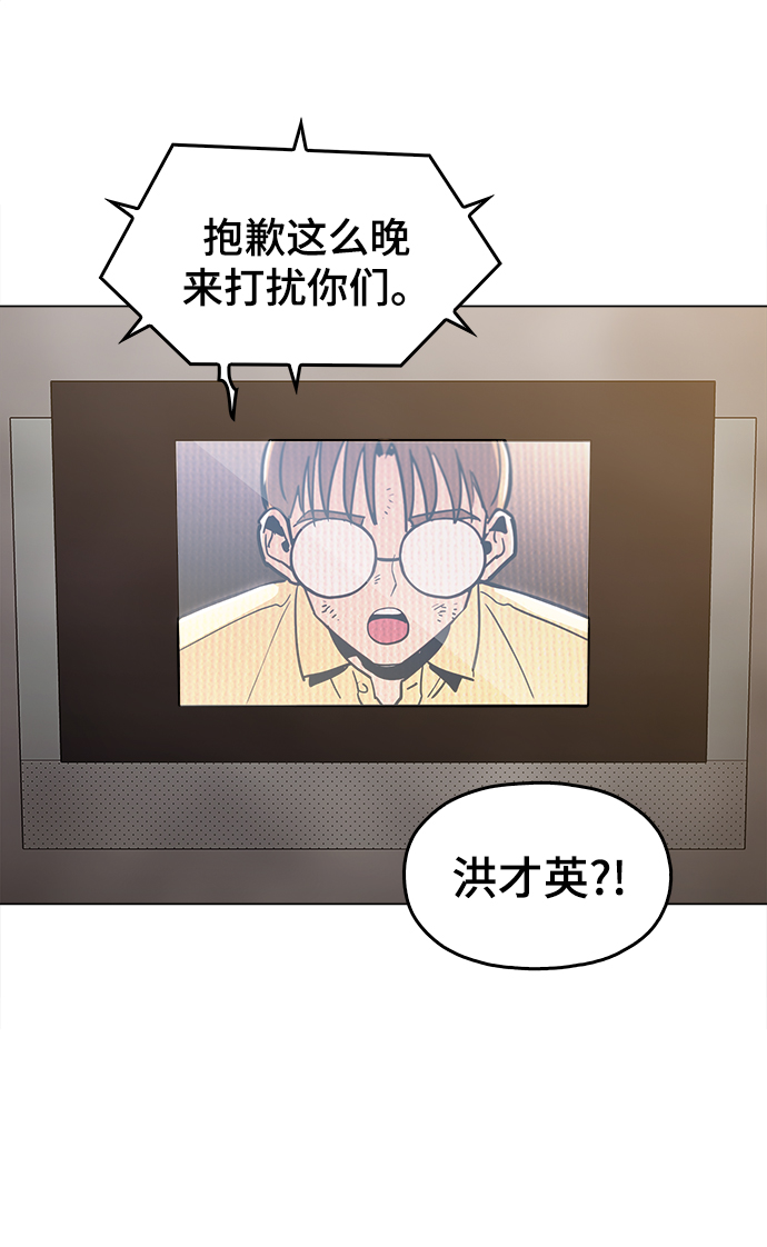 [第32话] 我觉得很无趣啊63