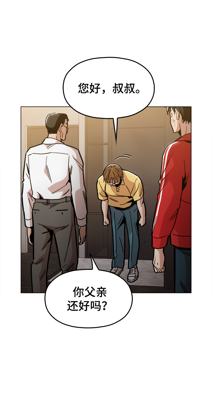 [第32话] 我觉得很无趣啊64