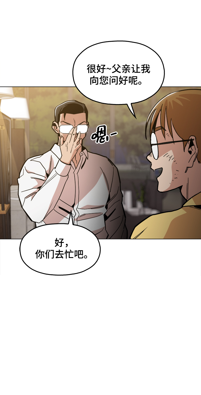 [第32话] 我觉得很无趣啊65