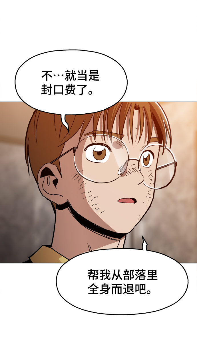 [第32话] 我觉得很无趣啊70